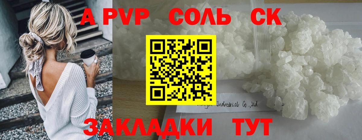 Фурманов  Alpha PVP мука  APVP мука  Вход с VPN 