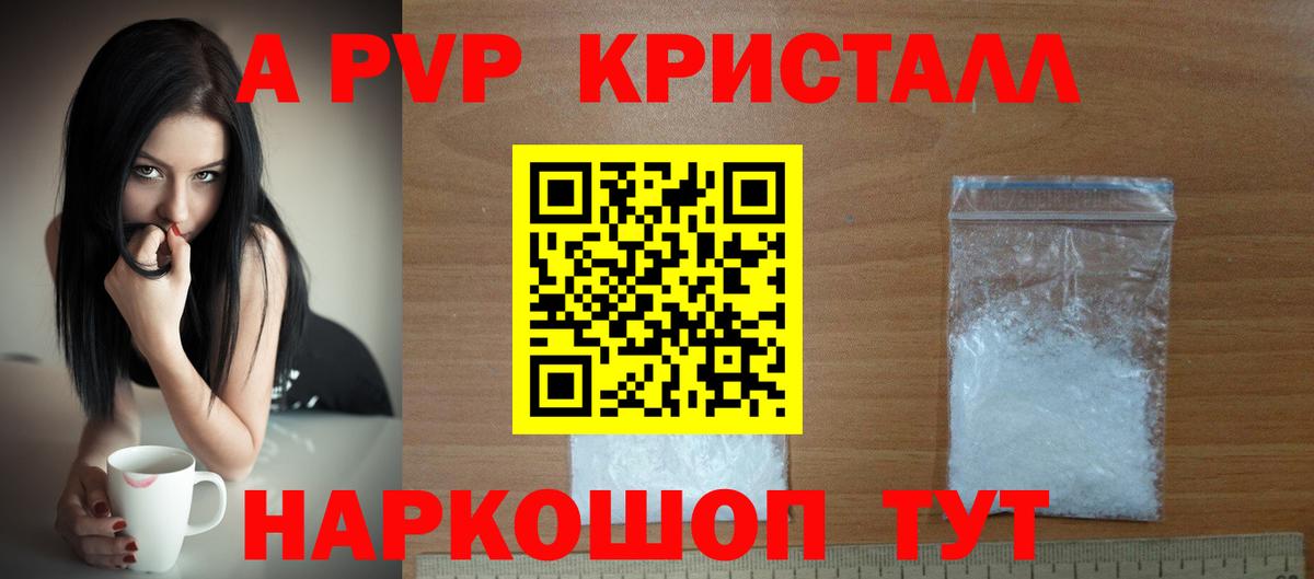 Alpha PVP мука Фурманов
