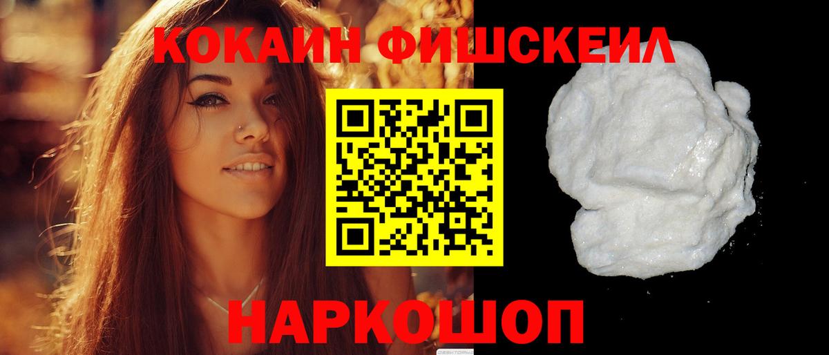 Cocaine Колумбийский  Вход с VPN  Фурманов  COCAIN Columbia 