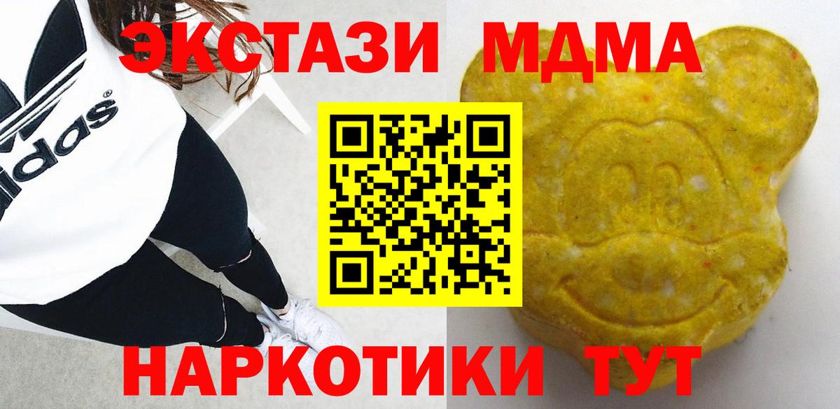 omg как войти  ЭКСТАЗИ 280мг  Вход с VPN  ЭКСТАЗИ  Ecstasy 280мг  мориарти наркотические препараты  Фурманов 