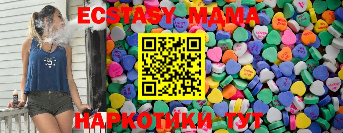 Экстази 280мг Фурманов