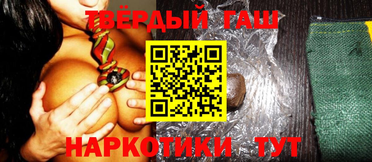 ГАШ  Вход с VPN  МДМА  КОКАИН  Меф   Фурманов  Купить наркотик  Бошки Шишки 
