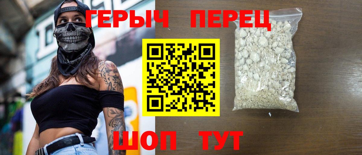 ГЕРОИН белый  Вход с VPN  Героин  Фурманов 