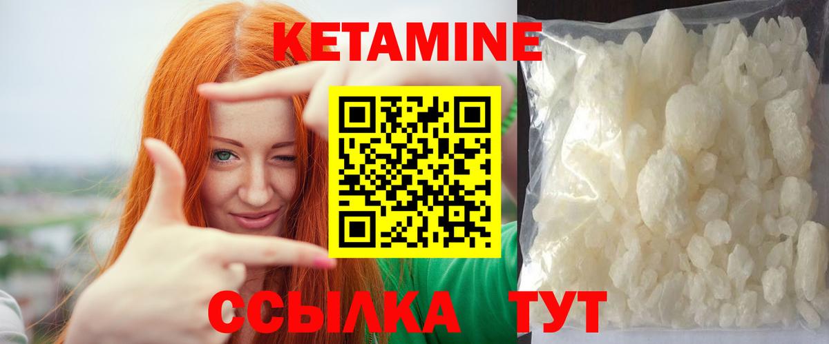 Фурманов  КЕТАМИН VHQ  Кетамин VHQ  Вход с VPN 