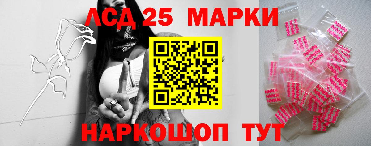 LSD-25 экстази кислота Фурманов