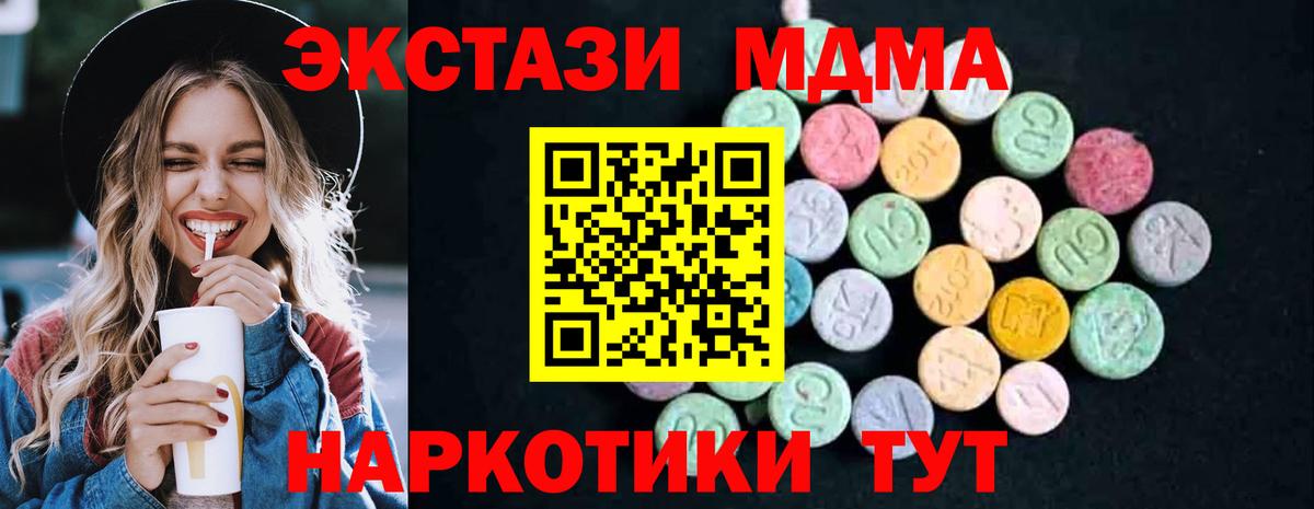 Фурманов  MDMA crystal  МДМА молли  Вход с VPN 