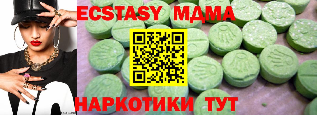 MDMA Molly Фурманов