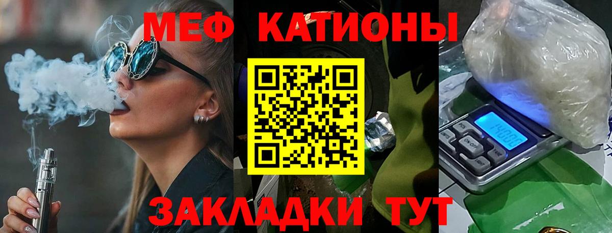 МЕФ VHQ  Меф  МЯУ-МЯУ  Фурманов  Вход с VPN  Меф мяу мяу 