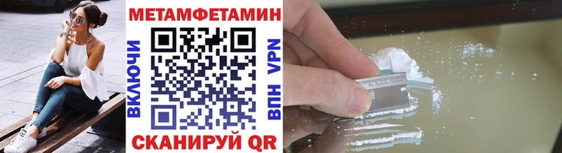 Метамфетамин Methamphetamine  Фурманов 