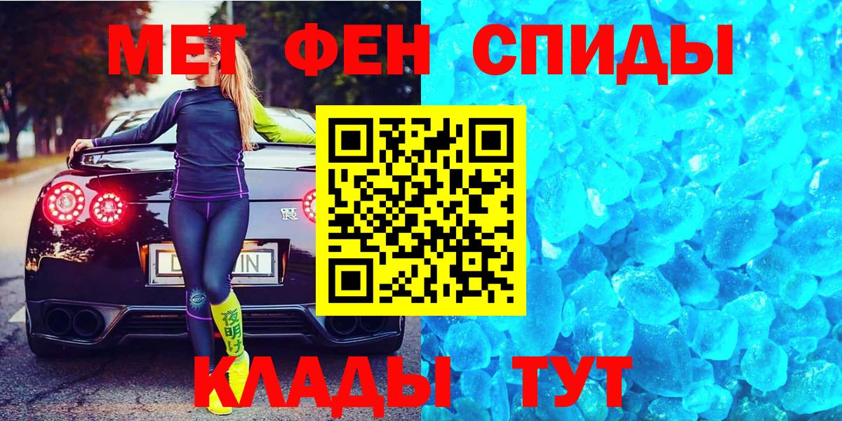 МЕТАМФЕТАМИН винт Фурманов