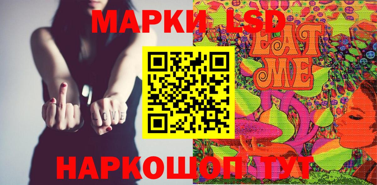 Наркотические марки 1,5мг Фурманов