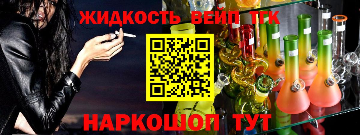 ТГК THC oil Фурманов