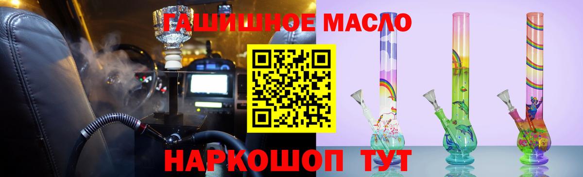 ТГК жижа  ТГК гашишное масло  Фурманов  Вход с VPN 