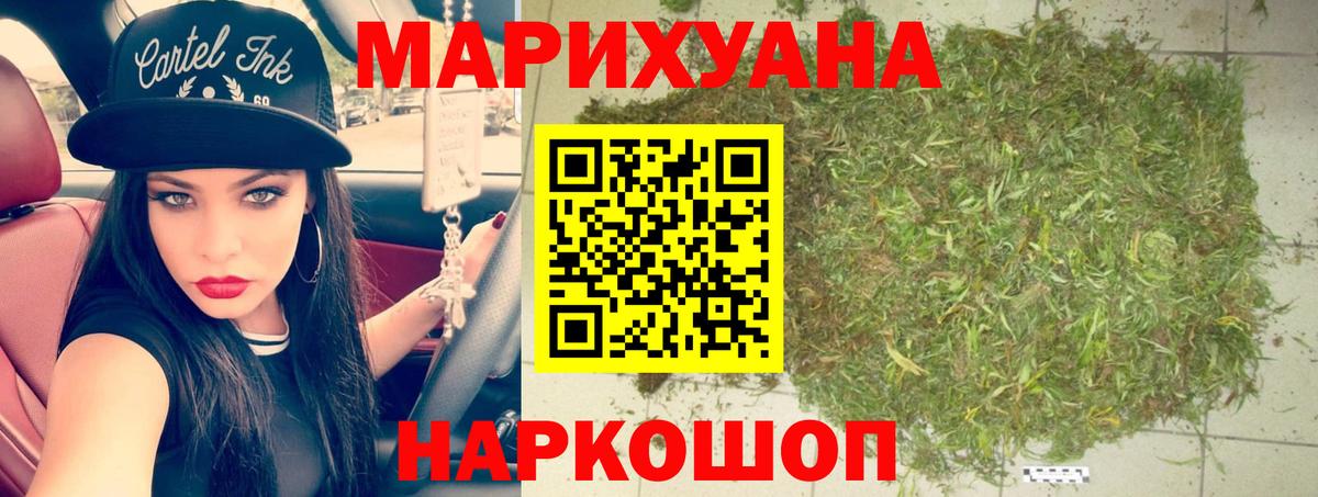 Фурманов  Каннабис конопля  МАРИХУАНА White Widow  Вход с VPN  Шишки марихуана MAZAR 